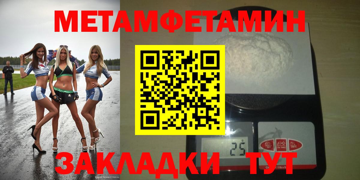 Амфетамин Розовый  Вход с VPN  АМФ  Северобайкальск 