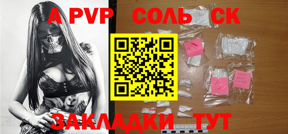 Alfa_PVP Crystall  Alpha-PVP Crystall  Alpha-PVP VHQ  Северобайкальск  Вход с VPN 