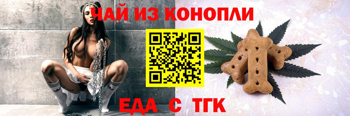 Северобайкальск  Canna-Cookies конопля  Вход с VPN 