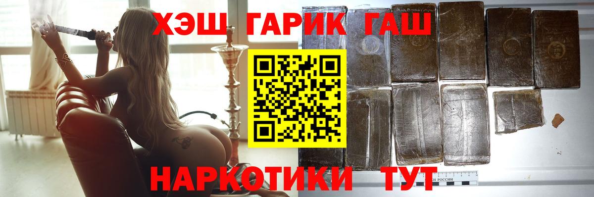 ГАШ Изолятор  ГАШИШ VHQ  Северобайкальск  Вход с VPN 