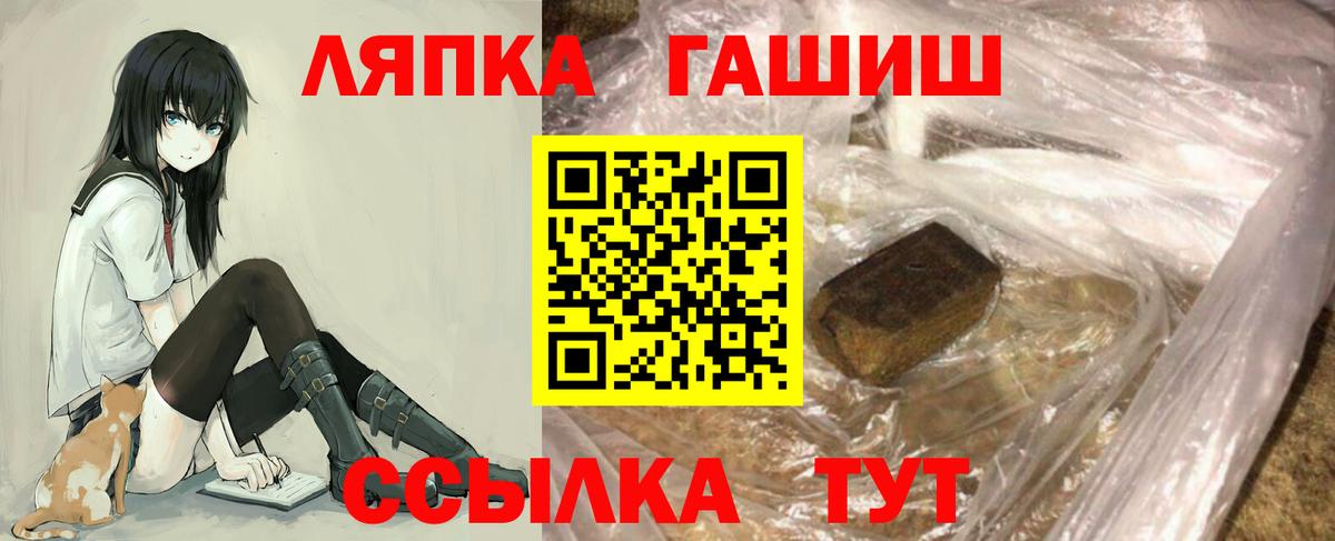 ГАШ гарик Северобайкальск