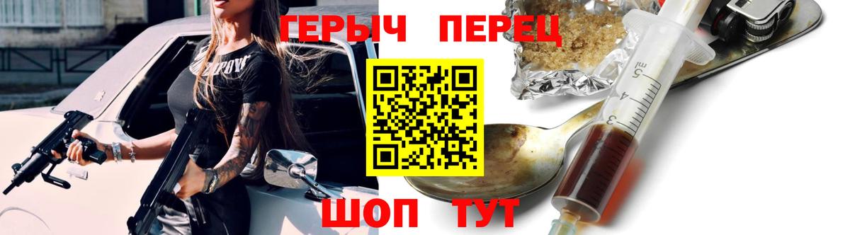 Героин гречка  Вход с VPN  Героин  Северобайкальск 