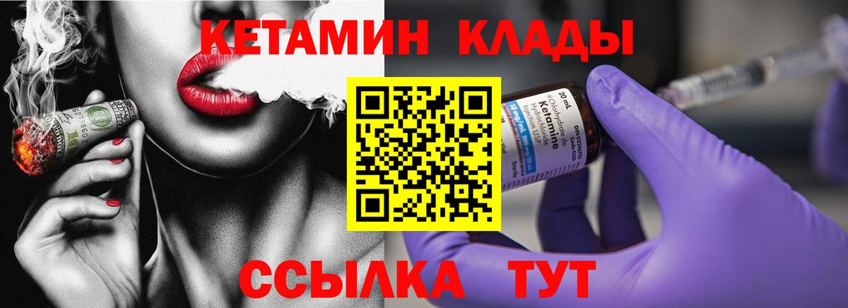 Северобайкальск  omg ТОР  Вход с VPN  КЕТАМИН VHQ 