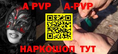 Альфа ПВП Пенза