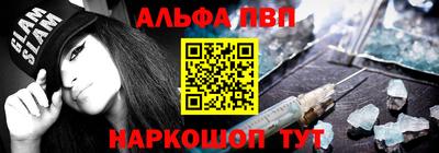 Альфа ПВП Пенза