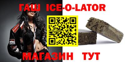 синтетический гашиш Партизанск