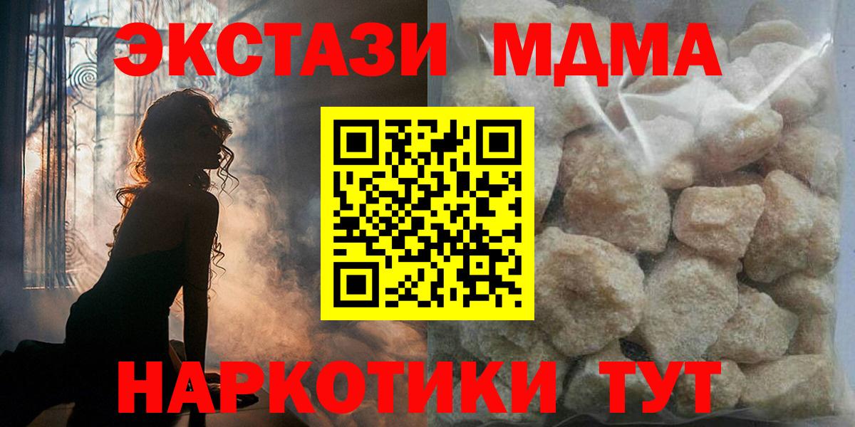Северобайкальск  MDMA crystal  МДМА  Вход с VPN 