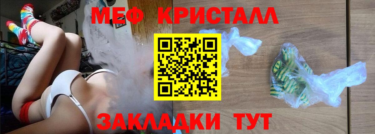 Северобайкальск  Мефедрон  Вход с VPN  Меф кристаллы 