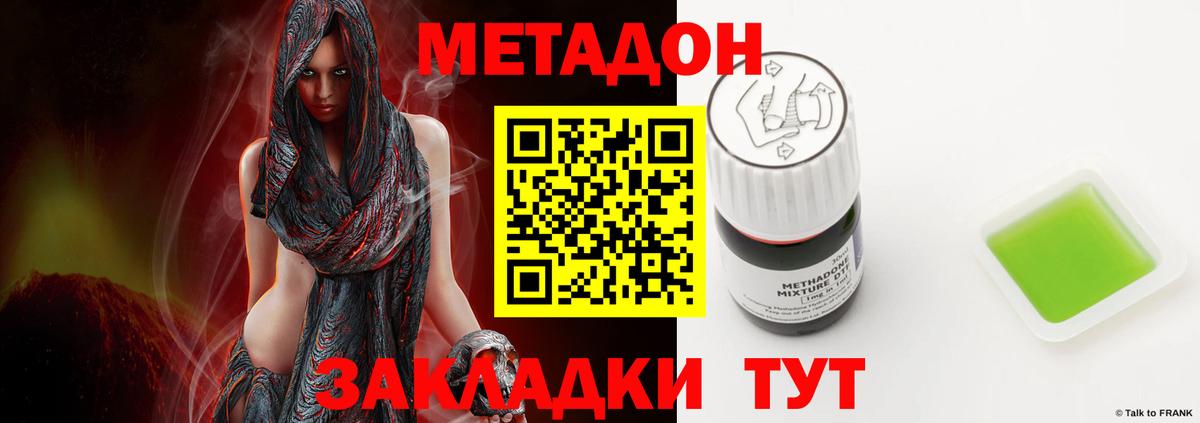 Метадон methadone  Вход с VPN  МЕТАДОН мёд  Северобайкальск 