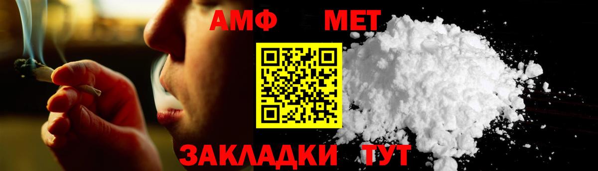 МЕТАМФЕТАМИН витя  Вход с VPN  Северобайкальск 