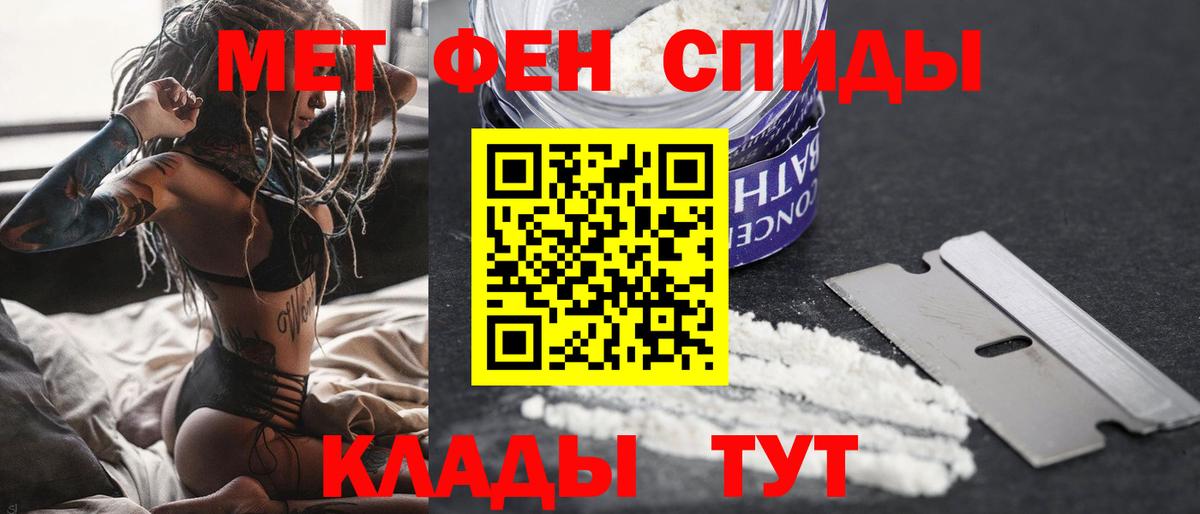 МЕТАМФЕТАМИН пудра Северобайкальск
