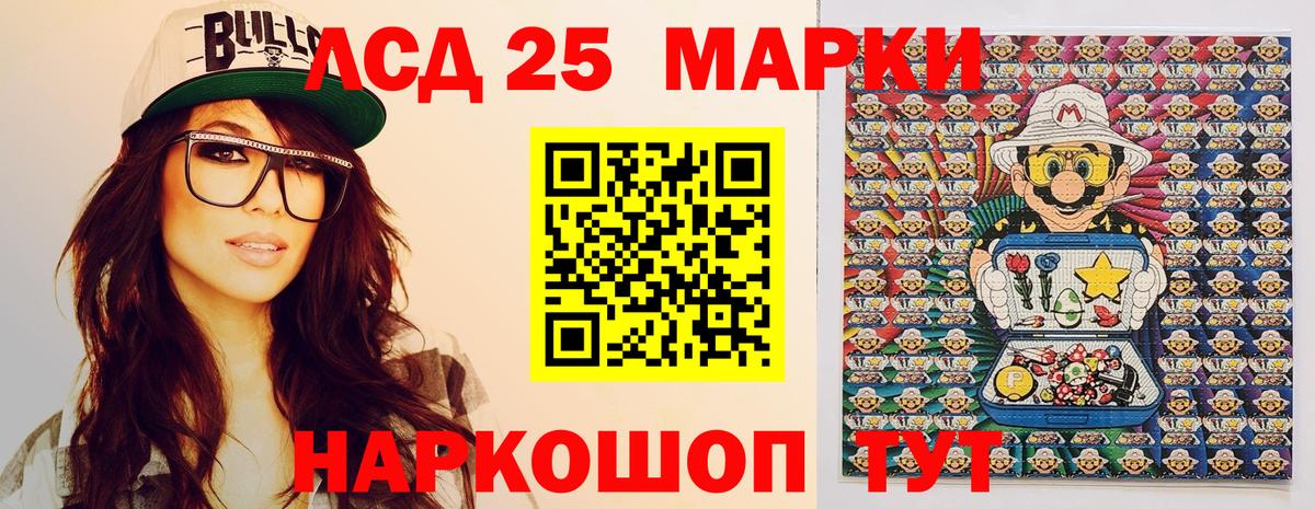 Наркотические марки 1500мкг Северобайкальск