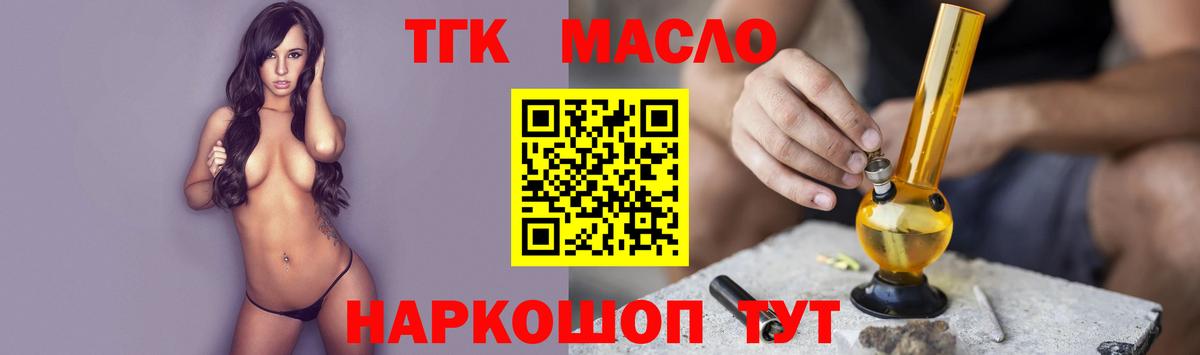Дистиллят ТГК Wax  Вход с VPN  Северобайкальск 
