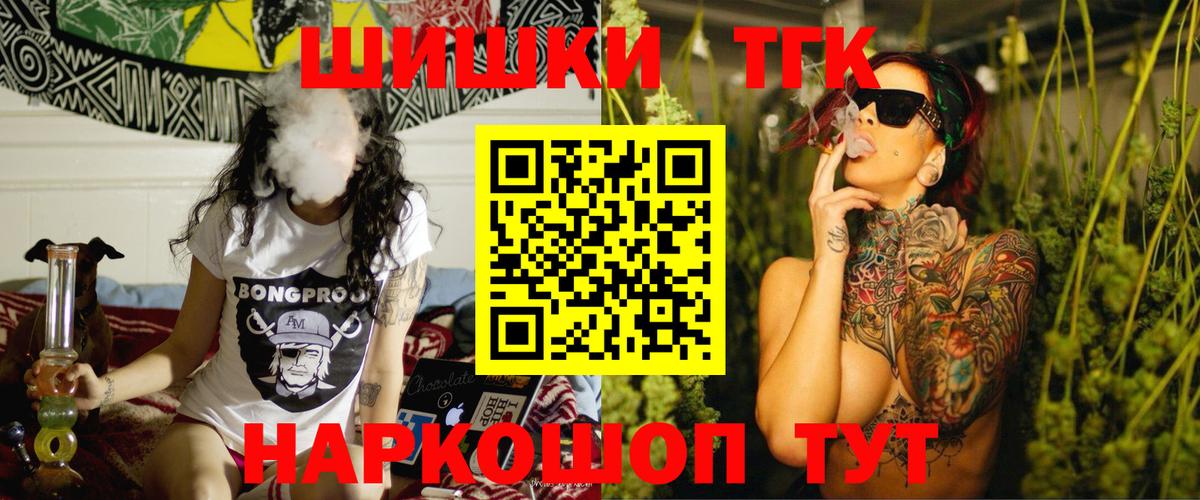Марихуана Ganja  Вход с VPN  Северобайкальск  Каннабис Bruce Banner 